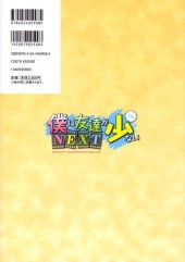 Verso de Boku wa Tomodachi ga Sukunai NEXT - Complete book