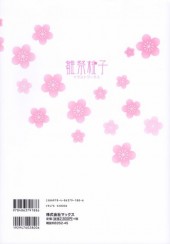 Verso de (AUT) Hinamatsuri - Hinamatsuri Momoko Illust Works