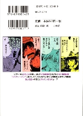 Verso de Kaikan Shoujo Knuckles -1- Volume 01