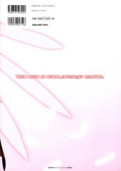 Verso de Sekirei - Official Fanbook - Allurement