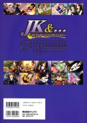Verso de JK to Inkou Kyoushi - JK series fanbook