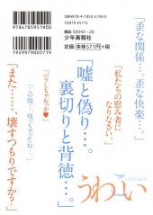 Verso de Uwa-koi -4- Volume 4