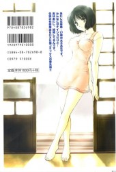 Verso de Hiyoko Brand -1- Volume 1