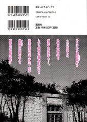 Verso de Prison School (en japonais) -10- Volume 10