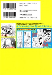 Verso de Sekai de Ichiban Tsuyokunaritai!  -5- Volume 5