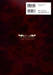 Verso de Seishojyo - Visual complete book