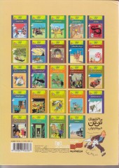 Verso de Tintin (en langues étrangères) -11Farsi Pir- Le Secret de la Licorne