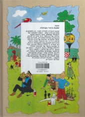 Verso de Tintin (en langues étrangères) -13Hébreu2- השבעה כדורי בדולח