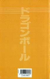 Verso de Dragon Ball (Intégrale) -5- Sangohan