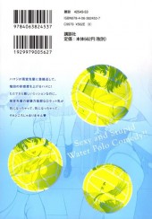 Verso de Hantsu x Trash - Sexy and Stupid Water Polo Comedy!! -5- Volume 5