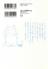Verso de The hentai Prince and the Stony Cat -3- Volume 3