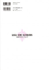 Verso de (AUT) Kasuga - Kasuga Ayumu illustrations