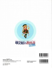 Verso de (AUT) Refeia - Moe Visual Textbook