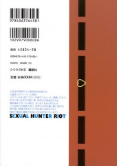 Verso de Sexual Hunter Riot -5- Volume 5