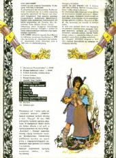 Verso de Thorgal (en polonais) -13- Miedzy Ziemia a swiatlem