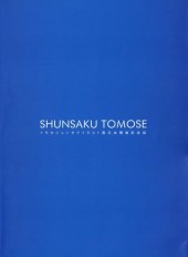 Verso de (AUT) Tomose - Bishoujo Mook