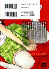 Verso de Nana & Kaoru - Step up  -13- Volume 13