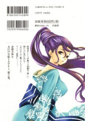 Verso de Ateya No Tsubaki -9- Volume 9