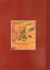 Verso de Niklos Koda -3TT- Inch Allah
