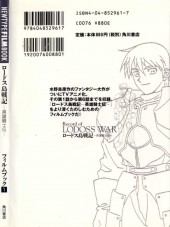 Verso de Record of Lodoss War: Chronicles of the Heroic Knight -1- Film book