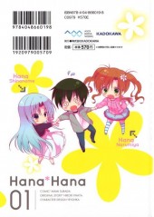 Verso de Hana x Hana -1- Volume 01