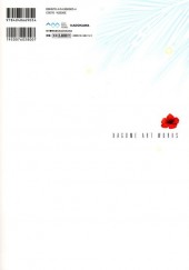 Verso de (AUT) Kagome - Kagome Art Works