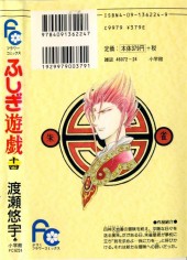 Verso de Fushigi Yugi - Un jeu étrange (en japonais) -14- Volume 14