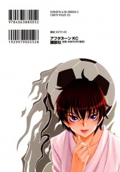 Verso de Football Girl -9- Volume 9