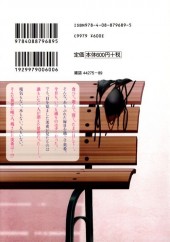Verso de Saikin Kono Sekai wa Watashi dake no Mono ni Narimashita -1- Volume 1