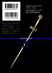 Verso de Ikkitousen - Recoverted edition -9- Volume 09