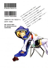 Verso de Alchemy of Homun -1- Volume 1