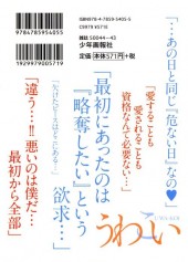 Verso de Uwa-koi -6- Volume 6