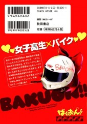 Verso de Bakuon !! -1- Volume 1