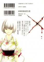 Verso de Ateya No Tsubaki -10- Volume 10