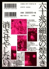 Verso de Fighting Beauty Wulong -6- Volume 6