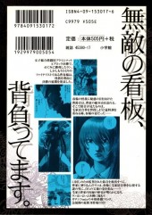 Verso de Fighting Beauty Wulong -7- Volume 7