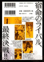 Verso de Fighting Beauty Wulong -8- Volume 8