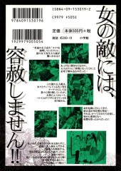 Verso de Fighting Beauty Wulong -9- Volume 9