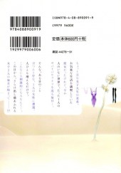 Verso de Saikin Kono Sekai wa Watashi dake no Mono ni Narimashita -2- Volume 2