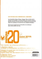Verso de Saint Seiya (Édition Deluxe) -20- Volume 20