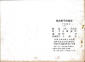 Verso de Tintin (en chinois) -112 Pir- Le Secret de la Licorne (Deuxième partie)