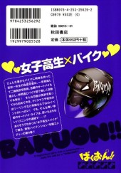 Verso de Bakuon !! -4- Volume 4