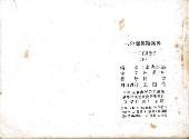 Verso de Tintin (en chinois) -182 Pir- L'Affaire Tournesol (Deuxième partie)