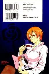 Verso de Shushou!! Chiinke Wakami  -5- Volume 5