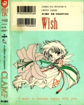Verso de Wish (ウィッシュ) -4- Tome 4