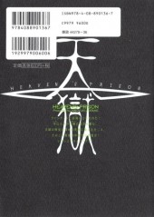 Verso de Heaven's Prison -10- Argumentum : Decem