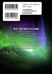 Verso de Strike Witches - Witches of Aurora -1- Volume 1