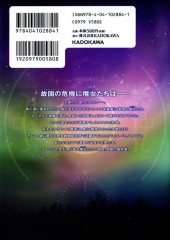 Verso de Strike Witches - Witches of Aurora -2- Volume 2