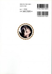 Verso de Kosoku Shojo Emaki -6- Kinbaku Hen