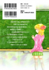 Verso de Dainihon Samurai Girl -1- Volume 1